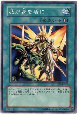 【キズ有り特価 A】我が身を盾に【EE1-JP147】