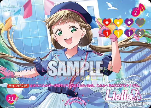 ※秋葉原店併用商品 WE WILL!!(SECL) 【PL!SP-bp7-024-SECL】