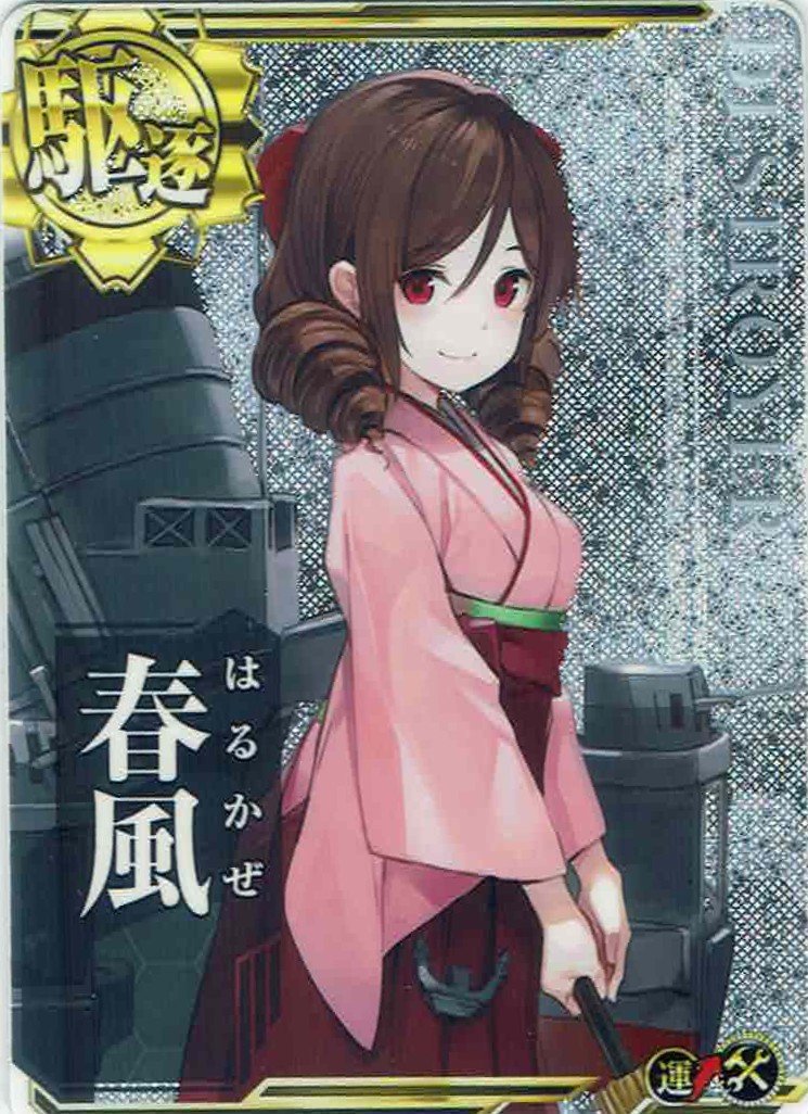 春風【ホロ】【増設】