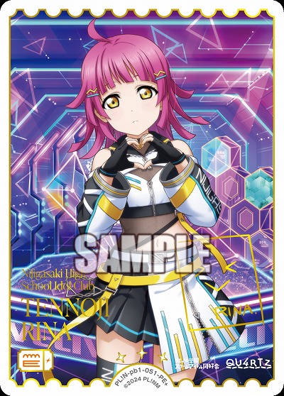 ※秋葉原店併用商品 エネルギー(天王寺璃奈)(PE+) 【PL!N-pb1-051-PE+】