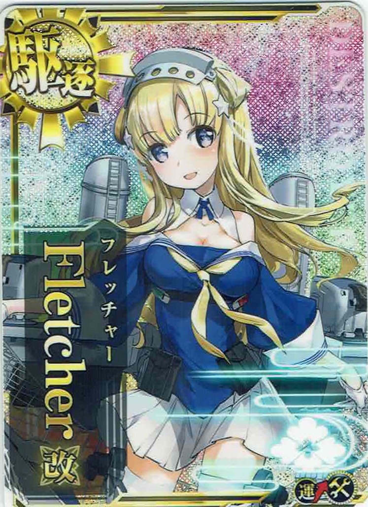 Fletcher改(フレッチャー改)【ホロ】【増設】