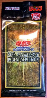 【買取品/未開封】20th ANNIVERSARYLEGEND SELECTION【WP01】