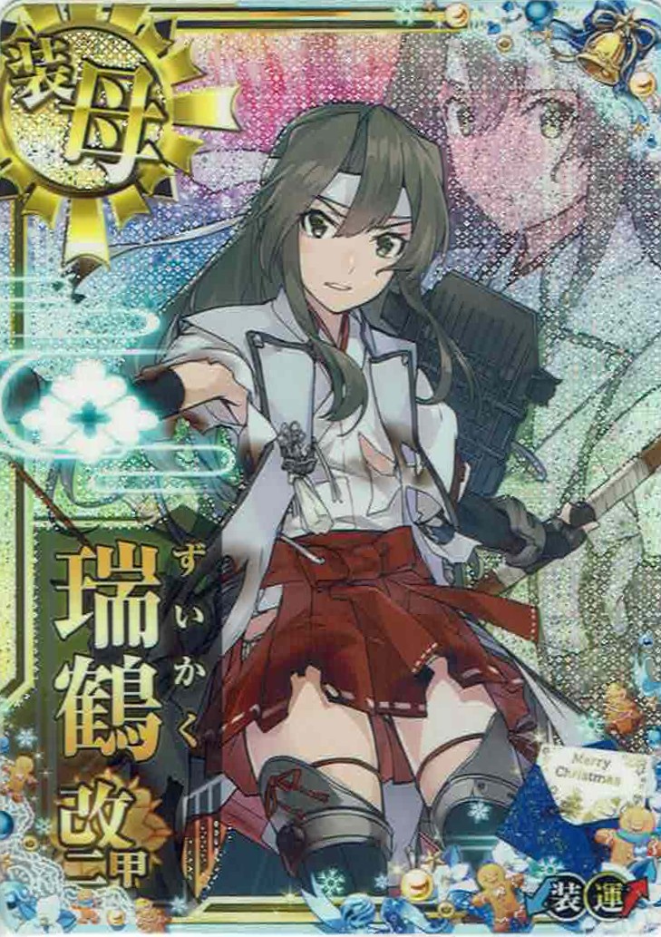 瑞鶴改二甲【中破】【エンガノ岬決戦mode】【2024クリスマスフレーム】