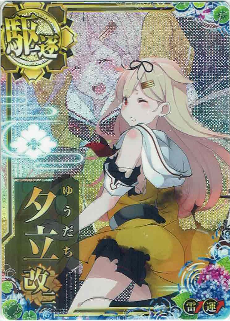 夕立改二【中破】【梅雨Mode】【雷↑】【2024梅雨フレーム】
