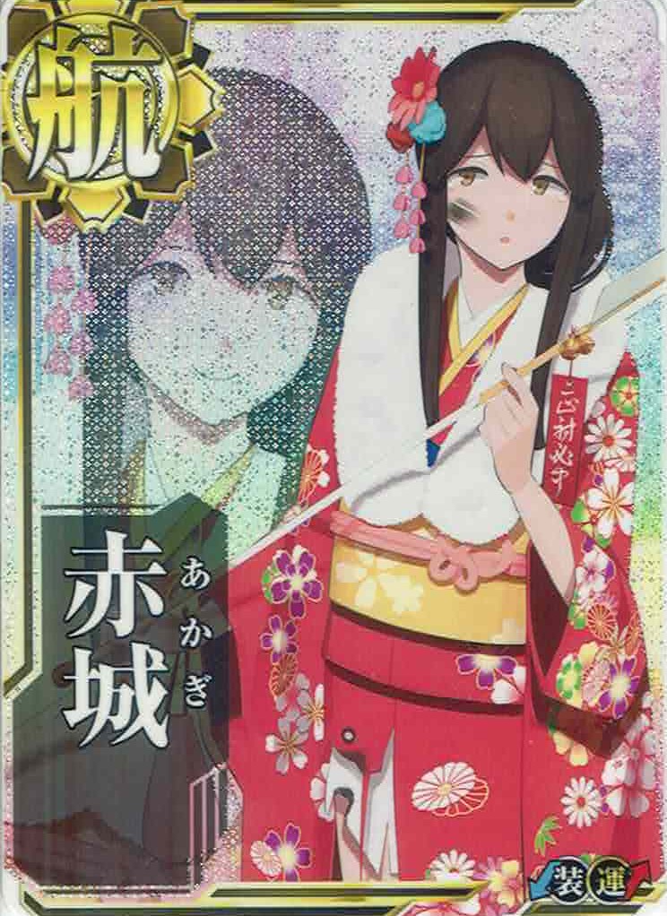 赤城【中破】【晴れ着mode】