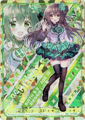 ※秋葉原店併用商品 ペクティリスP 【E17-057IGR】