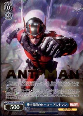 ※秋葉原店併用商品 神出鬼没のヒーロー アントマン【MAR/S113/083SP】