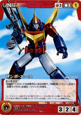 ザンボ・エース【SCRD-U001P】