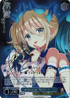 “Seven Rabbits Sins”青山ブルーマウンテン (SP) 【GU/WE46/48SP】