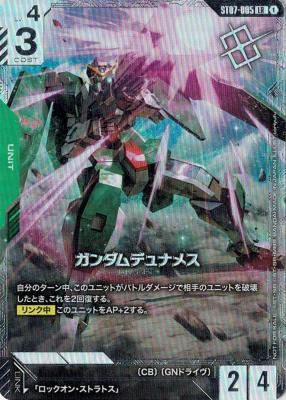 ※クレジットカード支払いのみ《※日本橋店併用商品》 ガンダムデュナメス (未開封)(ニュータイプチャレンジ2026ミッション2) 【ST07-005LRP】