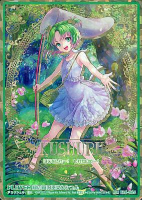 ※秋葉原店併用商品　緑の竜の巫女　クシュル　(IGR) 【E16-065IGR】