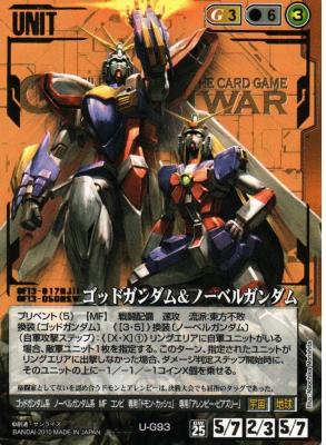 ゴッドガンダム&ノーベルガンダム 【茶U-G93AR】25弾