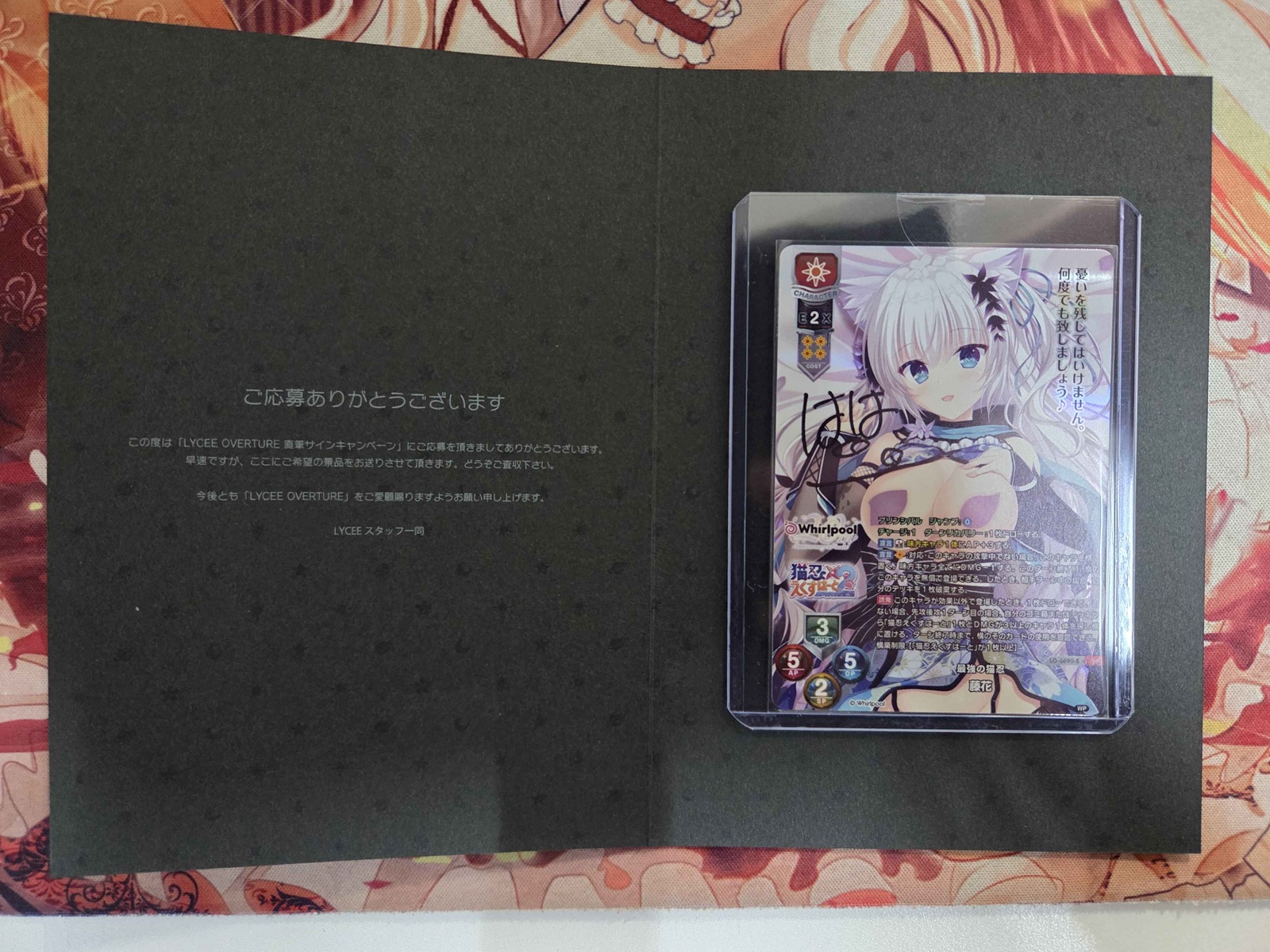 TCGシングルカード通販なら「193net」 / 最強の猫忍藤花(直筆サイン