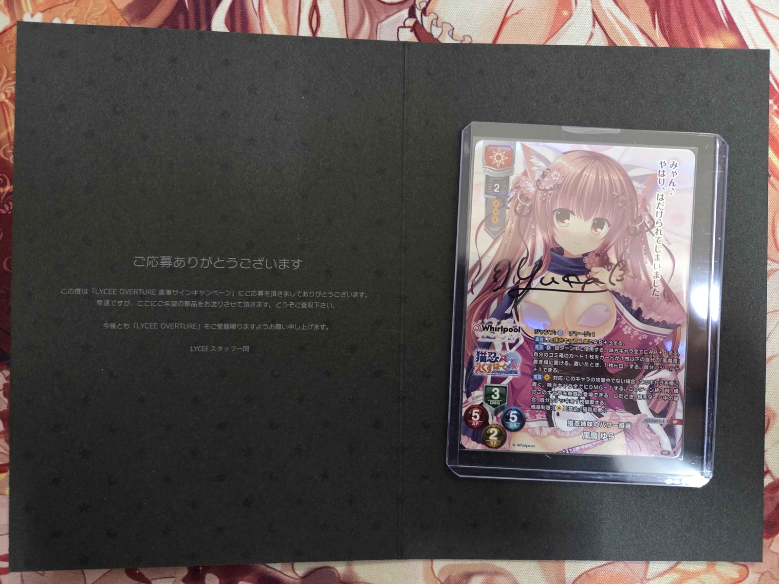 TCGシングルカード通販なら「193net」 / 猫忍姉妹のパワー担当風魔
