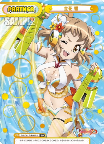 ※秋葉原店併用商品  立花 響 (BP)【SG/001B/P018SBP】