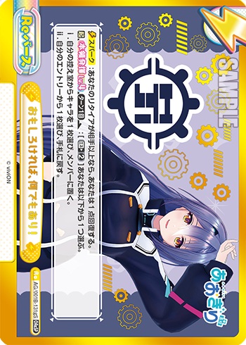 ※秋葉原店併用商品 おもしろければ、何でもあり！(エトラ) (GReSP) 【AG/001B-131gS】