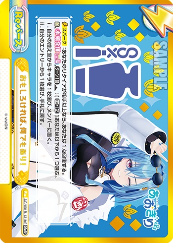 ※秋葉原店併用商品 おもしろければ、何でもあり！(春雨麗女) (GReSP) 【AG/001B-131hS】