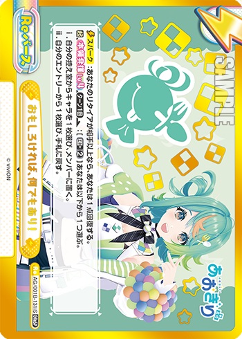 ※秋葉原店併用商品 おもしろければ、何でもあり！(ぷわぷわぽぷら) (GReSP) 【AG/001B-131iS】