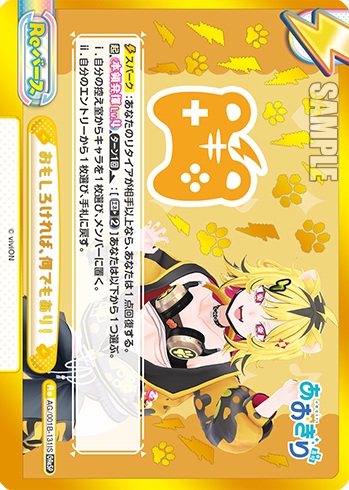 ※秋葉原店併用商品 おもしろければ、何でもあり！(うる虎がーる) (GReSP) 【AG/001B-131lS】
