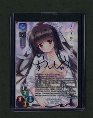 桜坂のプリンセス 星崎 希望(直筆サイン) 【LO-5944S】#1117275