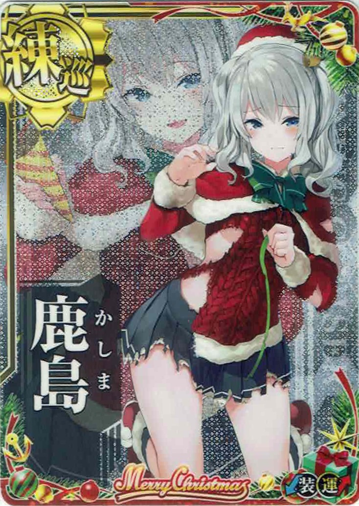 鹿島【クリスマスmode】【中破】【2023クリスマスフレーム】