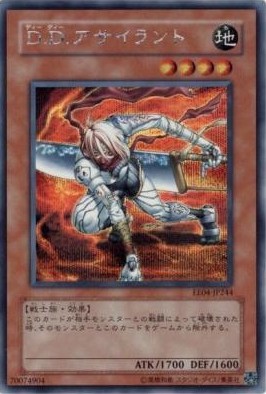 【キズ有り特価 A】D.D. アサイラント【EE04-JP244SE】