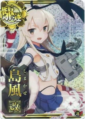 島風改【ホロ】【反撃!第二次SN作戦限定フレーム】