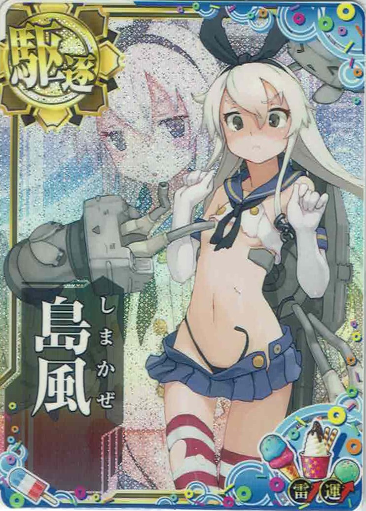 島風【中破】【雷↑】【2022サマーフレーム】
