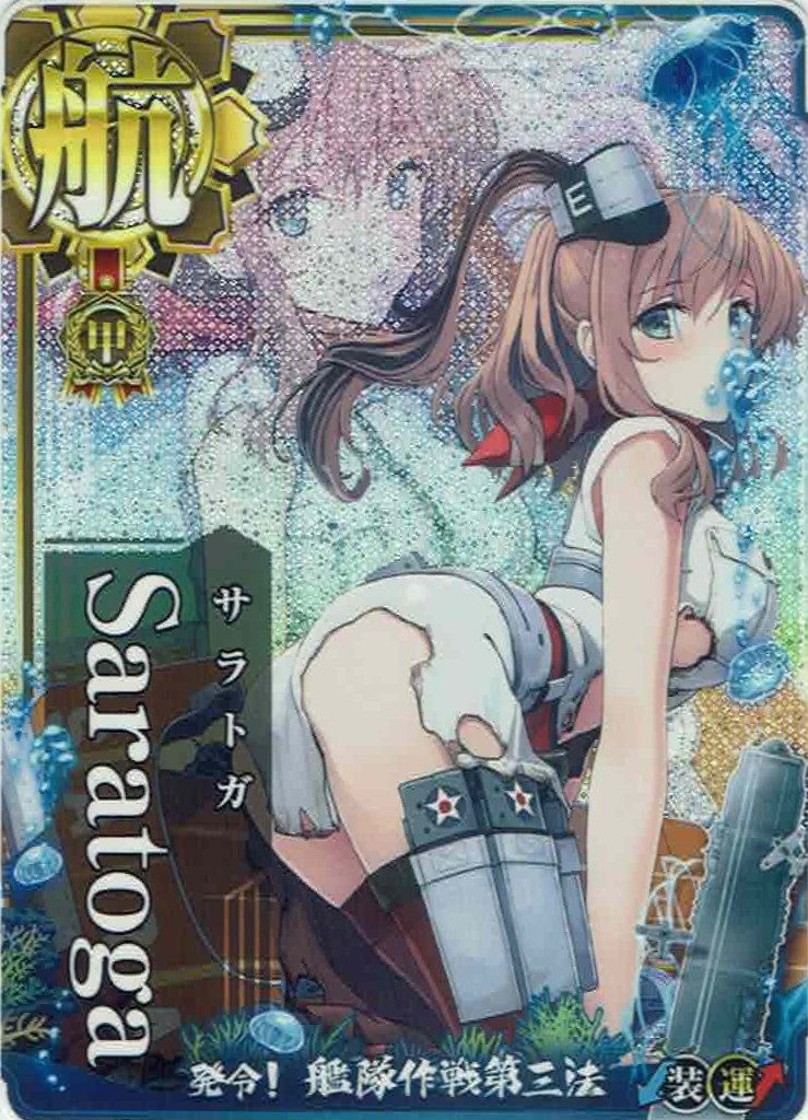 Saratoga(サラトガ)【甲勲章】【中破】【艦隊作戦第三法】