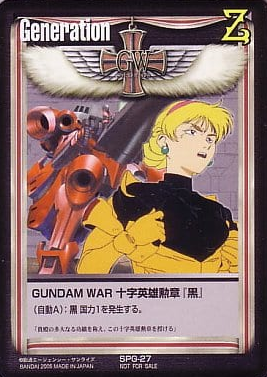 GUNDAM WAR 十字英雄勲章『黒』(カテジナ) 【黒SPG-27】