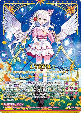 ※秋葉原店併用商品 リルフィ(IGR) 【IG14-090IGR】