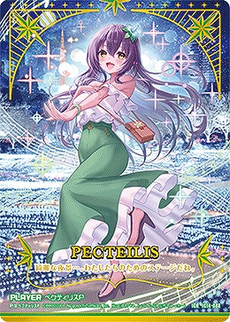 ※秋葉原店併用商品 ペクティリスＰ(IGR) 【IG14-088IGR】