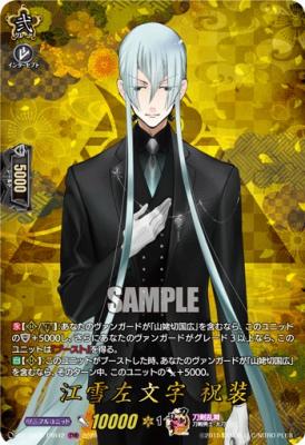 江雪左文字 祝装(TRR) 【DZ-TB02/TRR42TRR】