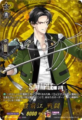 豊前江 戦闘(TRR) 【DZ-TB02/TRR92TRR】