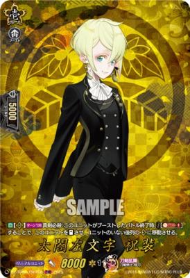 太閤左文字 祝装(TRR) 【DZ-TB02/TRR108TRR】