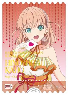 ※秋葉原店併用商品 HINOSHITA KAHO (日野下花帆)(PR+) 【PL!HS-PR-024-PR+】