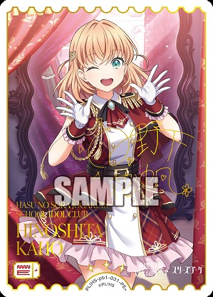※秋葉原店併用商品 エネルギー(日野下花帆)(PE+) 【PL!HS-PB1-031-PE+】