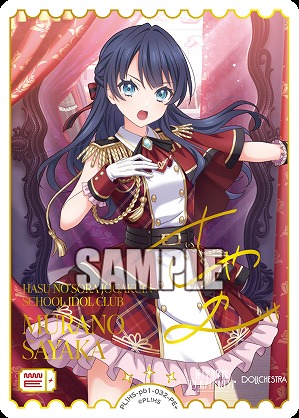 ※秋葉原店併用商品 エネルギー(村野さやか)(PE+) 【PL!HS-PB1-032-PE+】