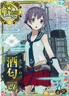 酒匂改【ホロ】【2025サマーフレーム】【増設】