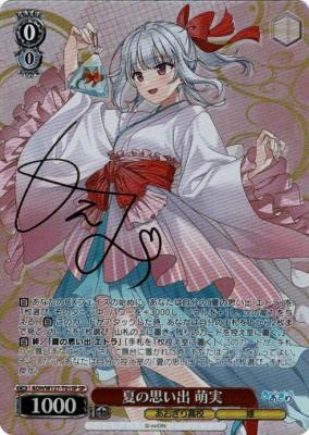 ※秋葉原店併用商品 夏の思い出 萌実(SP) 【AOH/W127-T01SP】