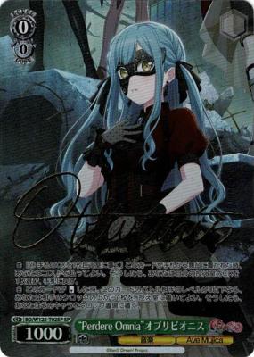 ※秋葉原店併用商品 “Perdere Omnia”オブリビオニス (SP) 【BD/W125-T02SPSP】