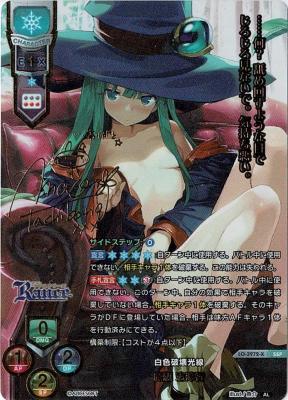 ※秋葉原店併用商品 【キズ有り特価A】　白色破壊光線 魔想 志津香 (SSP)【LO/3972SSP】