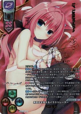 ※秋葉原店併用品 黒歴史を抱えるイラストレーター常磐 華乃(SSP) 【LO-5350SSP】