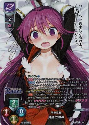 ※秋葉原店併用商品 【キズ有り特価A】 不幸忍者 見当 かなみ 【LO-3979SP】