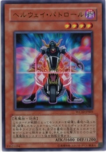 【キズ有り特価 A】ヘルウェイ・パトロール【WC10-JPB01UR】