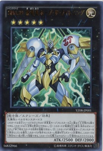 【キズ有り特価 A】SNo.39希望皇ホープ・ザ・ライトニング 【YZ08-JP001UR】