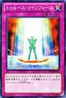 【キズ有り特価 A】トゥルース・リインフォース【DE04-JP036】