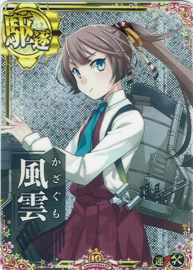 風雲【ホロ】【十周年仕様フレーム】【増設】