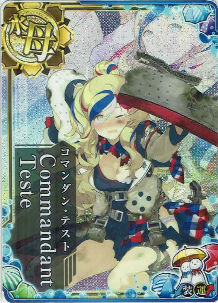 Commandant Teste【コマンダン・テスト】【中破】【2023梅雨フレーム】