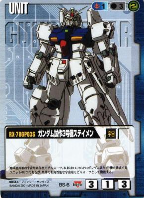 ガンダム試作3号機ステイメン 【青U-BS6】BS1